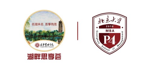 北大光华MBA思赏集 | 湖畔思享荟第十九期 奔驰智造与品牌力量——北京奔驰工厂参访启示
